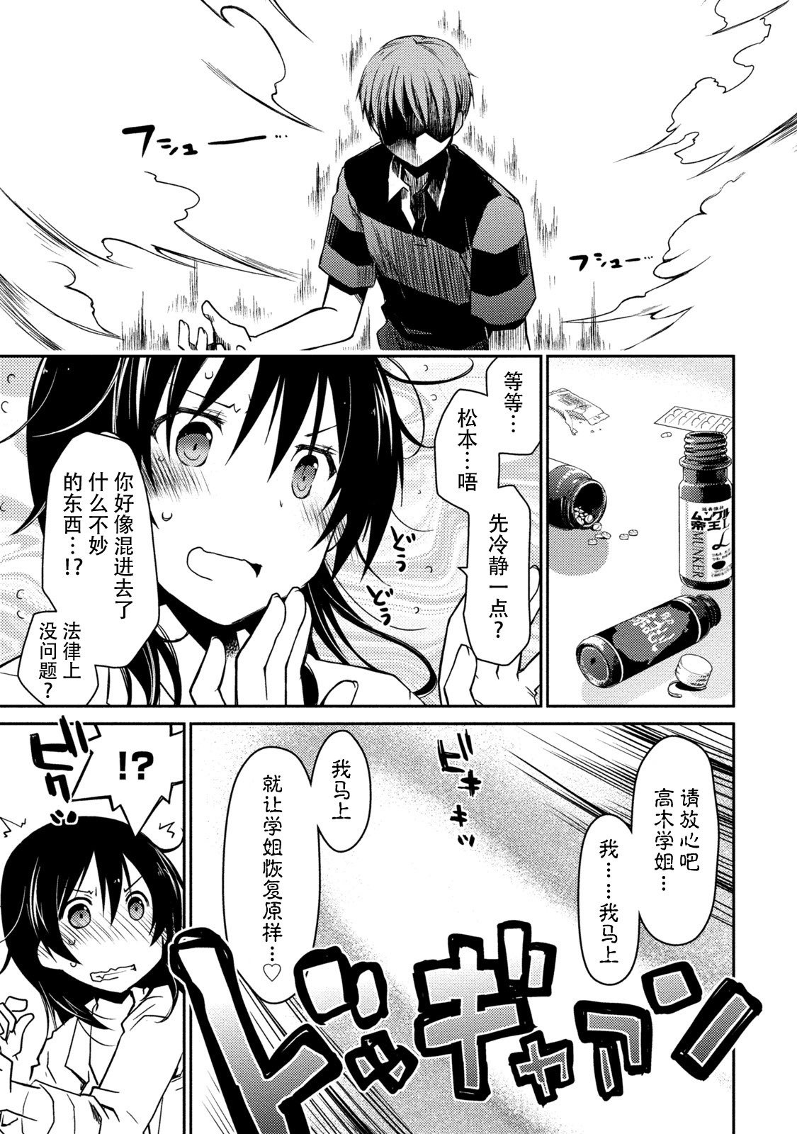 ギリギリジュナイ-白書