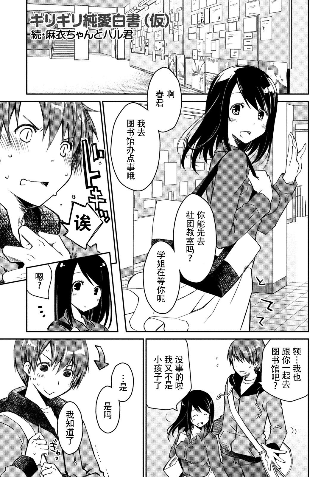 ギリギリジュナイ-白書