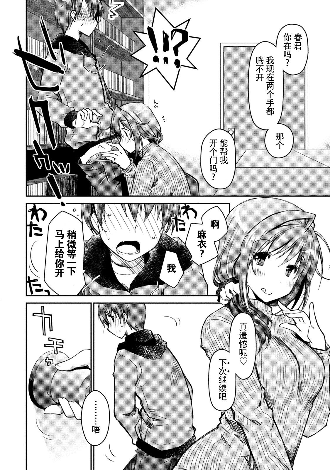 ギリギリジュナイ-白書