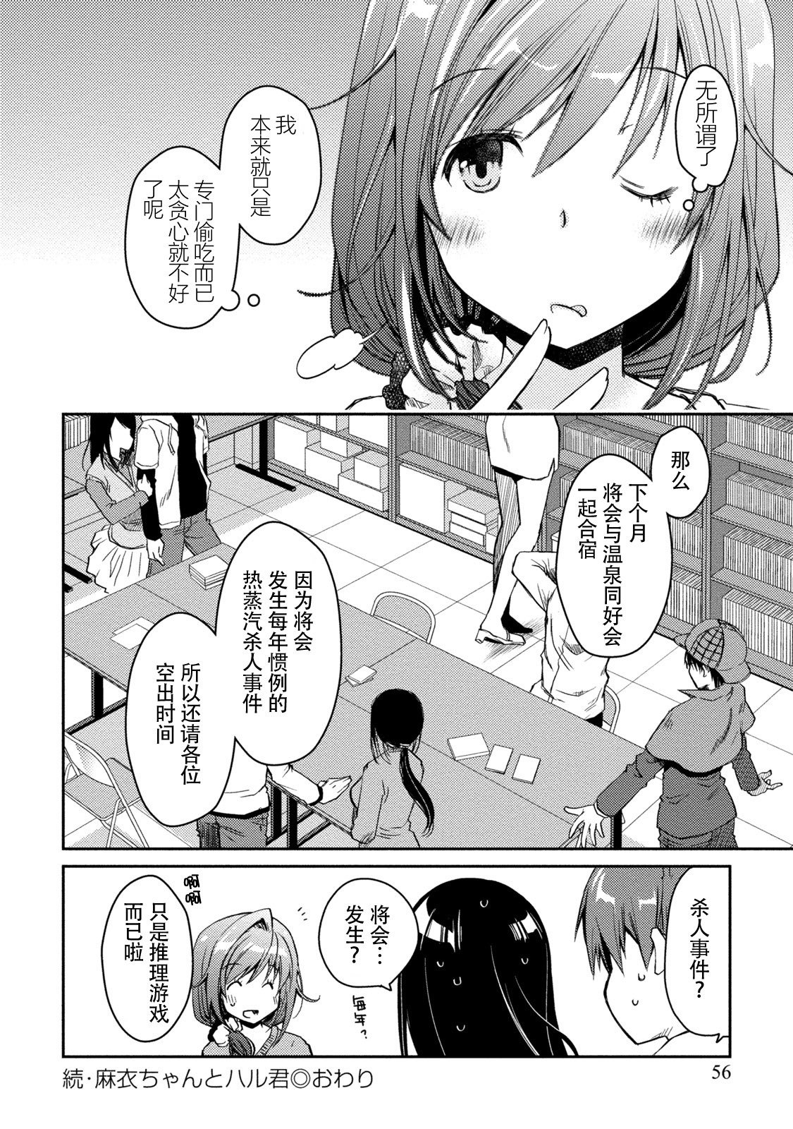 ギリギリジュナイ-白書