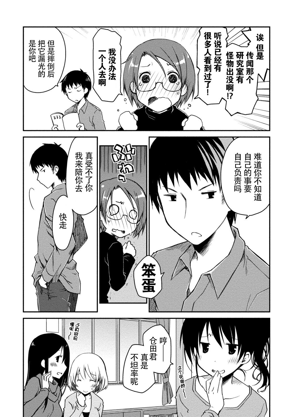 ギリギリジュナイ-白書