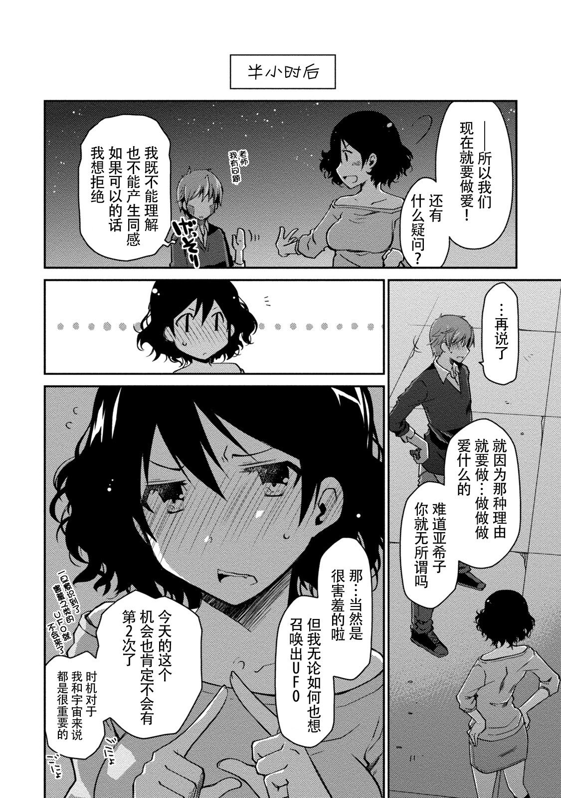 ギリギリジュナイ-白書