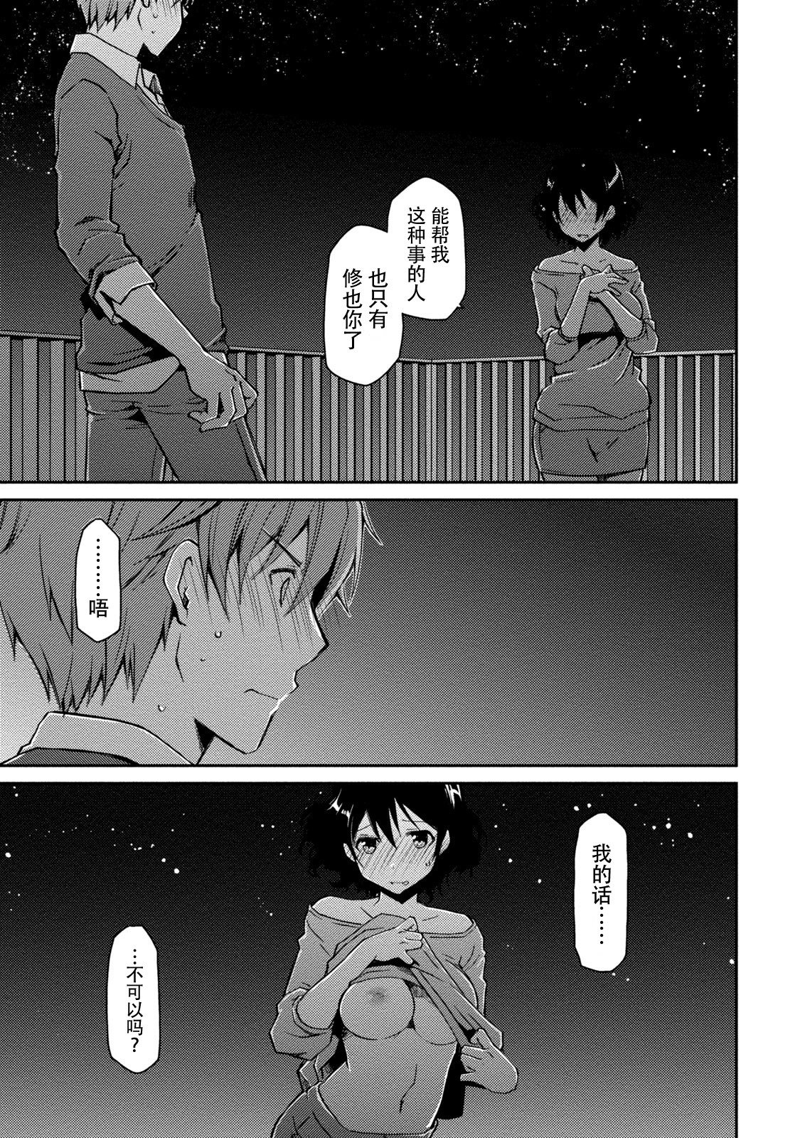 ギリギリジュナイ-白書