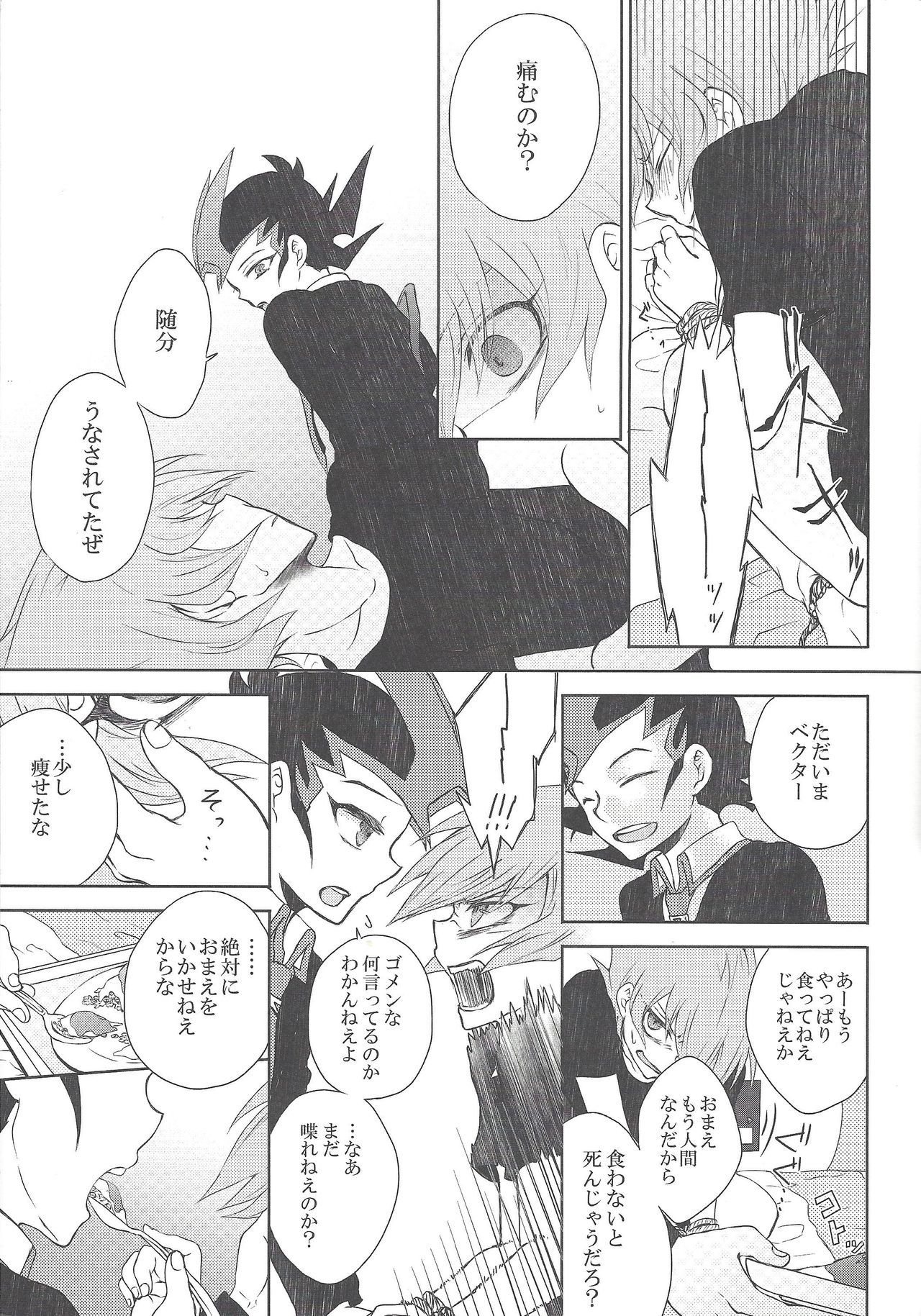 クローズドルーム