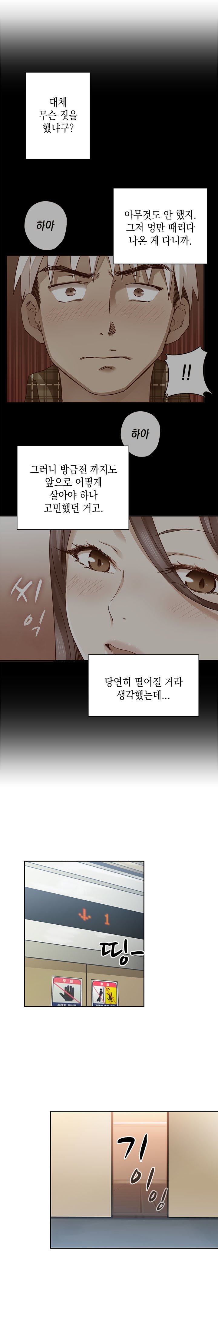 HキャンパスCh.0-16