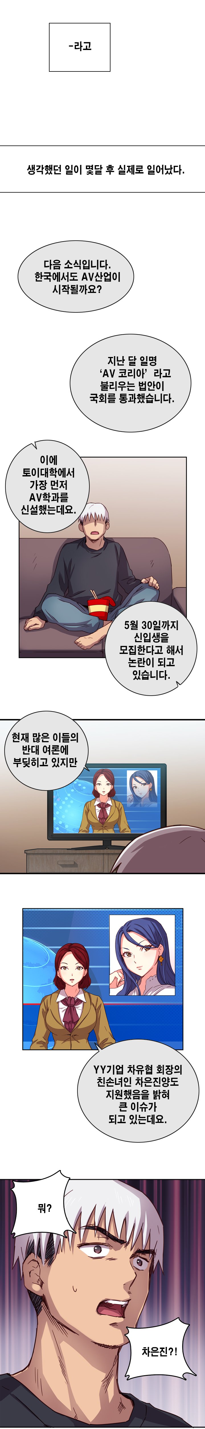 HキャンパスCh.0-16