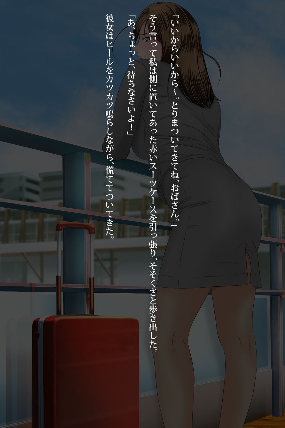 女の子に憤慨する女の子：臭い暴行