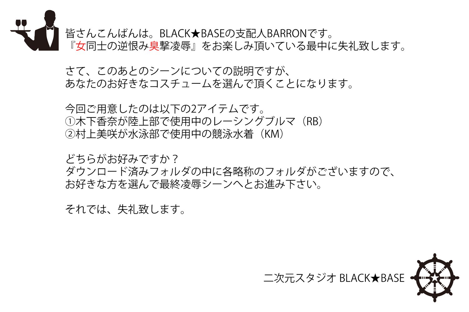 女の子に憤慨する女の子：臭い暴行