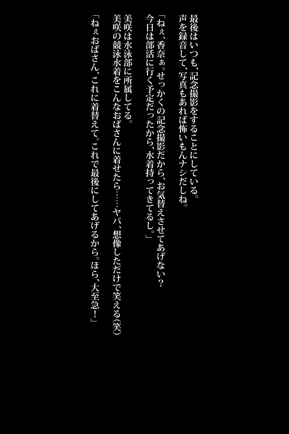 女の子に憤慨する女の子：臭い暴行