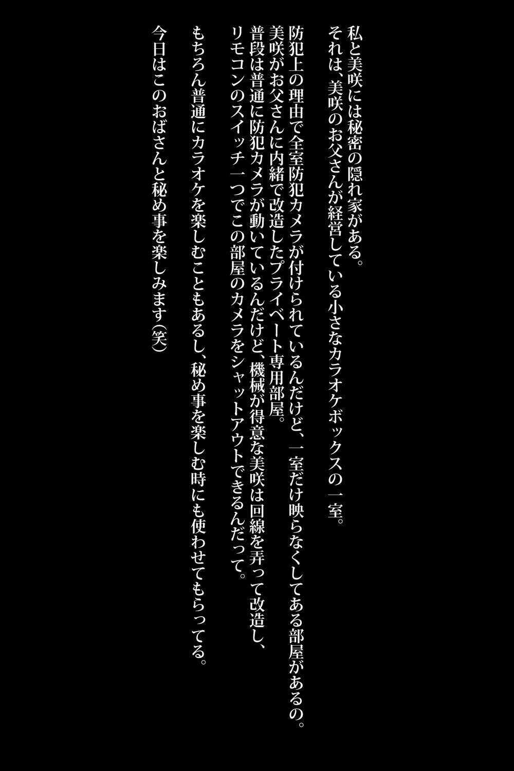 女の子に憤慨する女の子：臭い暴行