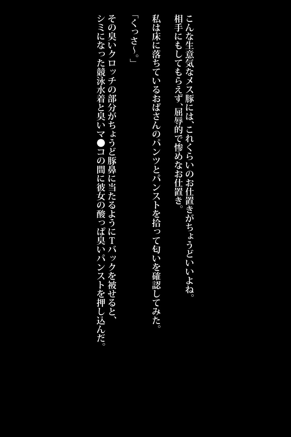 女の子に憤慨する女の子：臭い暴行