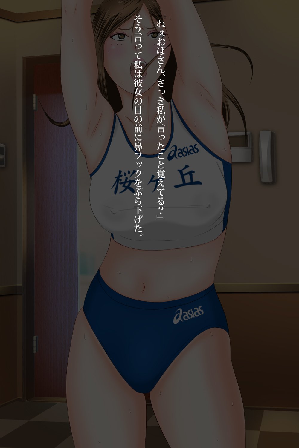 女の子に憤慨する女の子：臭い暴行