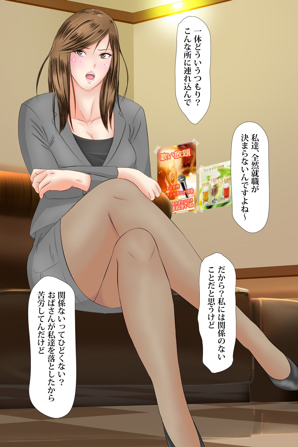 女の子に憤慨する女の子：臭い暴行