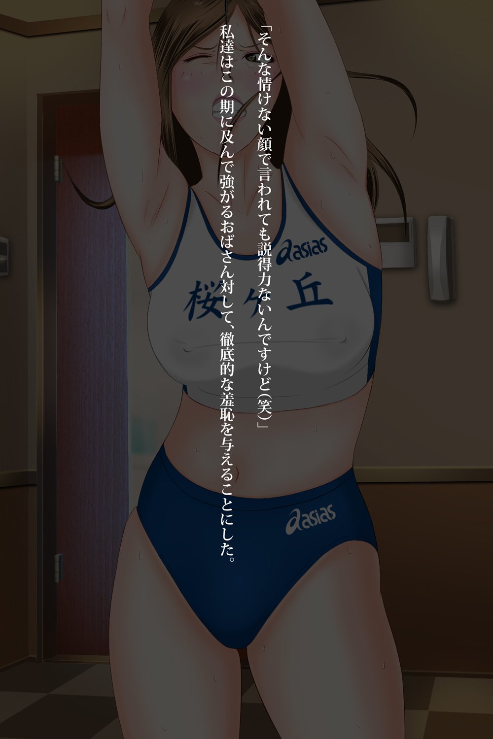 女の子に憤慨する女の子：臭い暴行