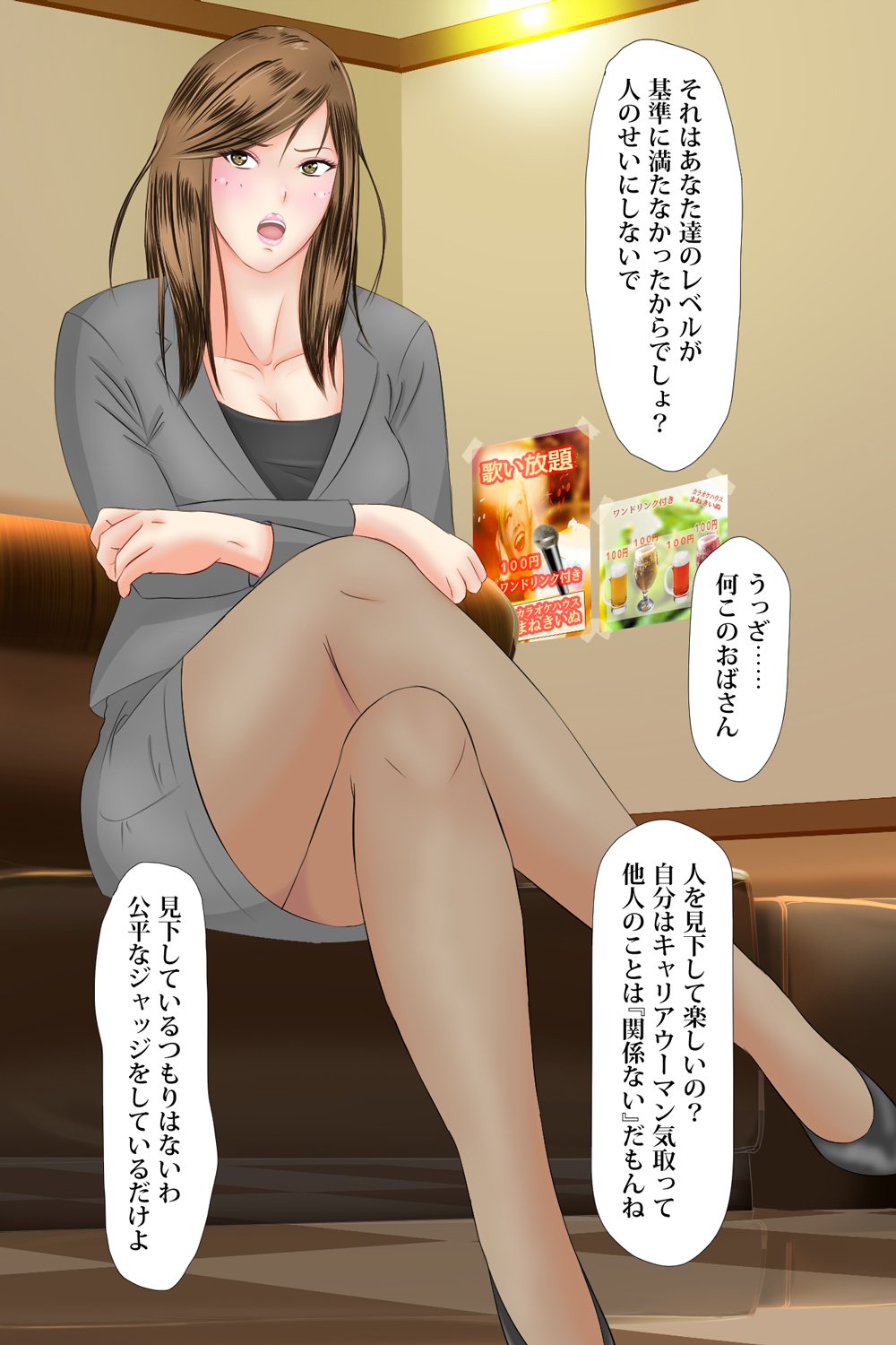 女の子に憤慨する女の子：臭い暴行