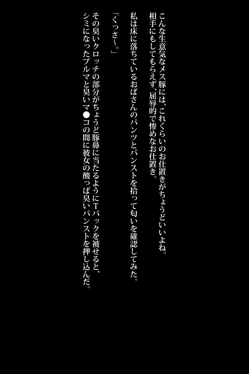 女の子に憤慨する女の子：臭い暴行