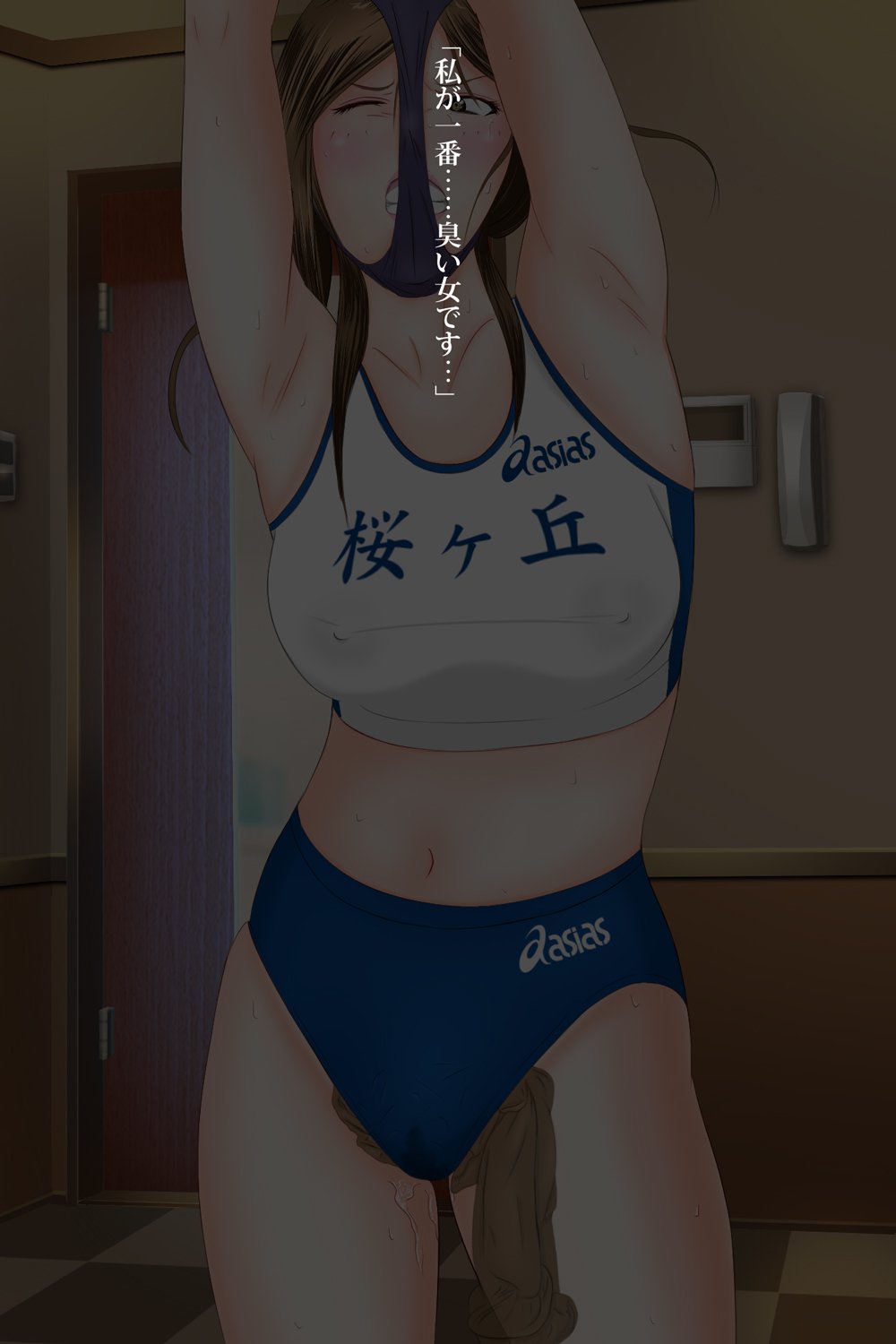 女の子に憤慨する女の子：臭い暴行