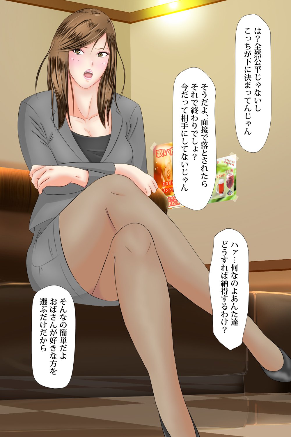 女の子に憤慨する女の子：臭い暴行
