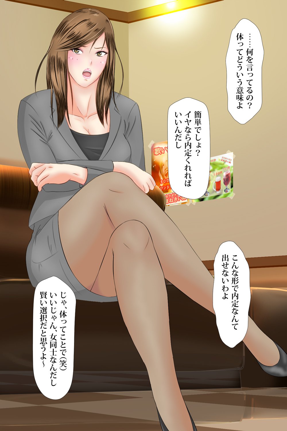 女の子に憤慨する女の子：臭い暴行