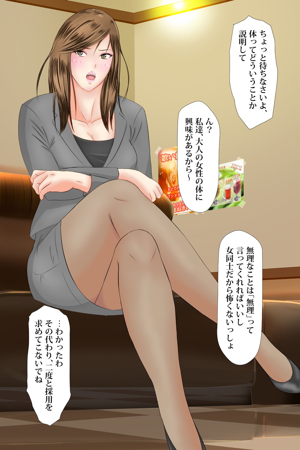 女の子に憤慨する女の子：臭い暴行