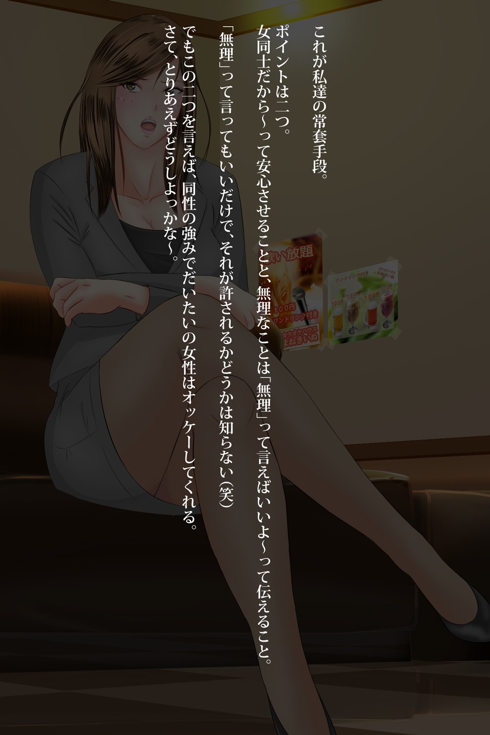 女の子に憤慨する女の子：臭い暴行