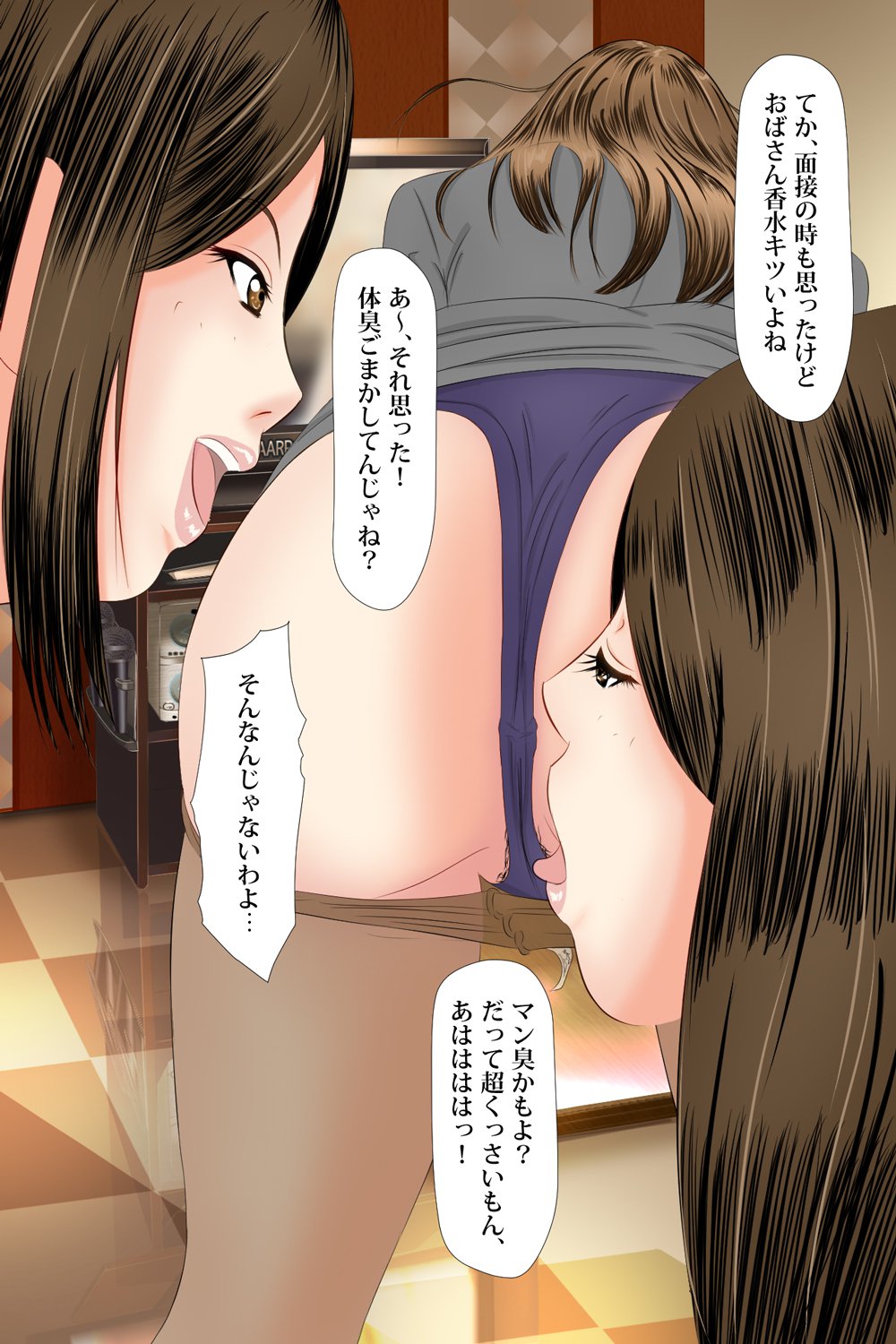 女の子に憤慨する女の子：臭い暴行