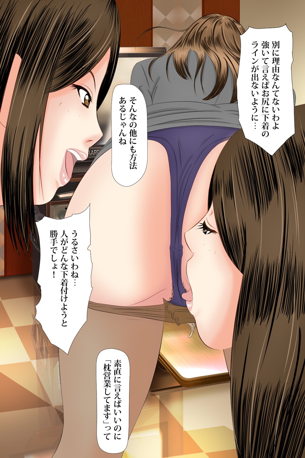 女の子に憤慨する女の子：臭い暴行