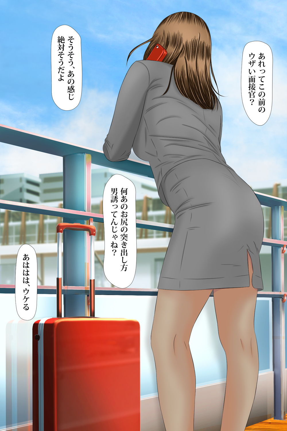 女の子に憤慨する女の子：臭い暴行