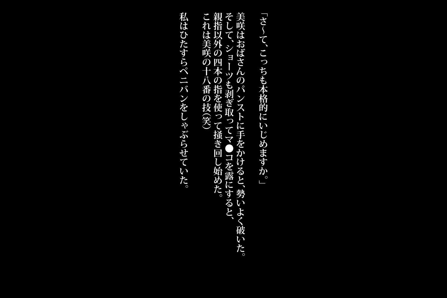 女の子に憤慨する女の子：臭い暴行