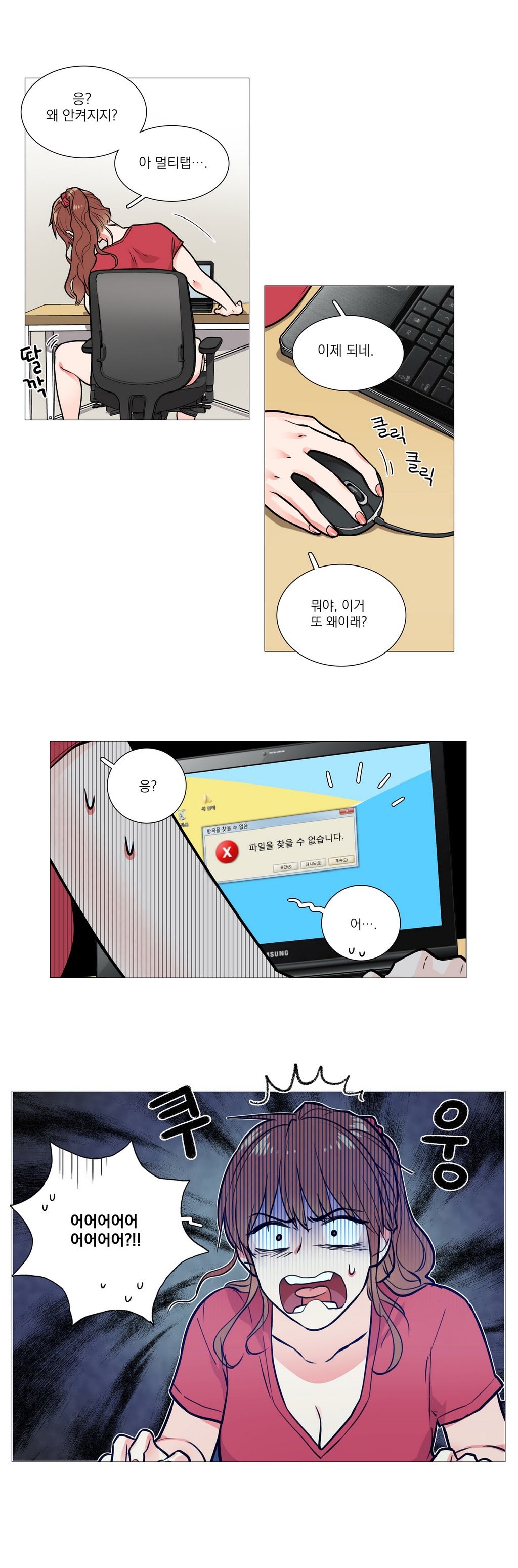 サディスティックビューティーCh.0-30