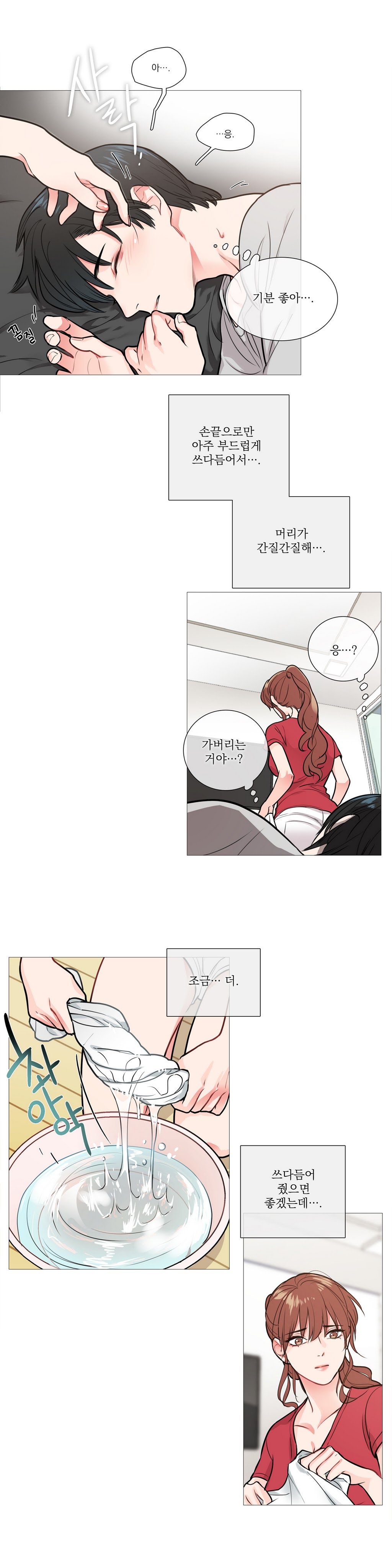 サディスティックビューティーCh.0-30