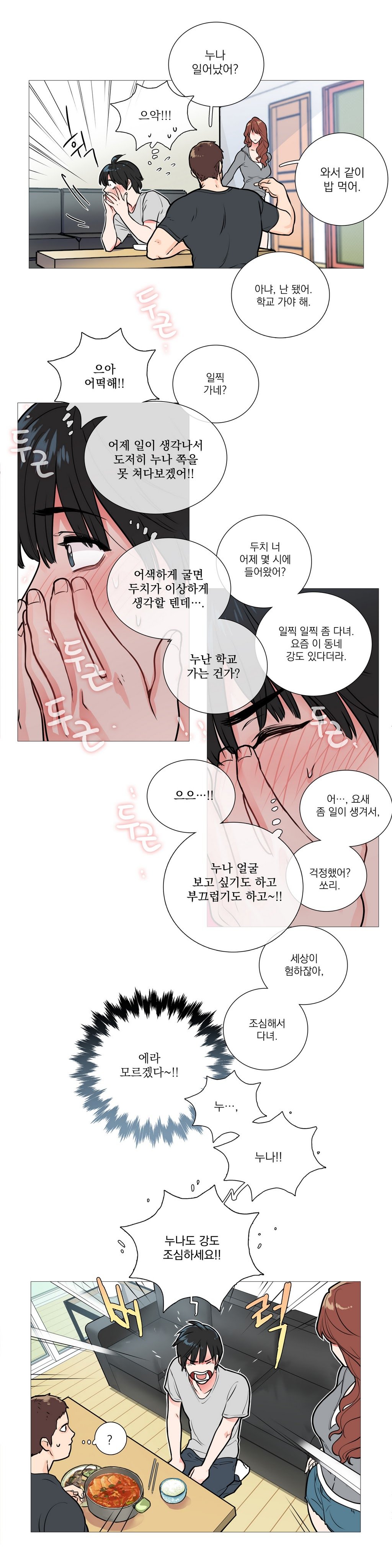 サディスティックビューティーCh.0-30