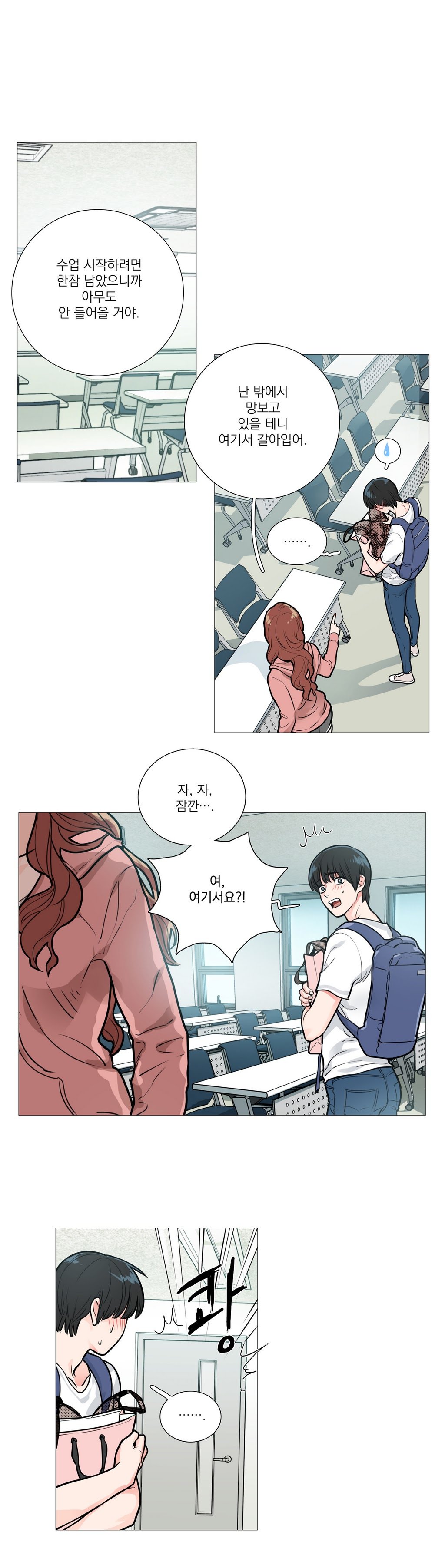 サディスティックビューティーCh.0-30