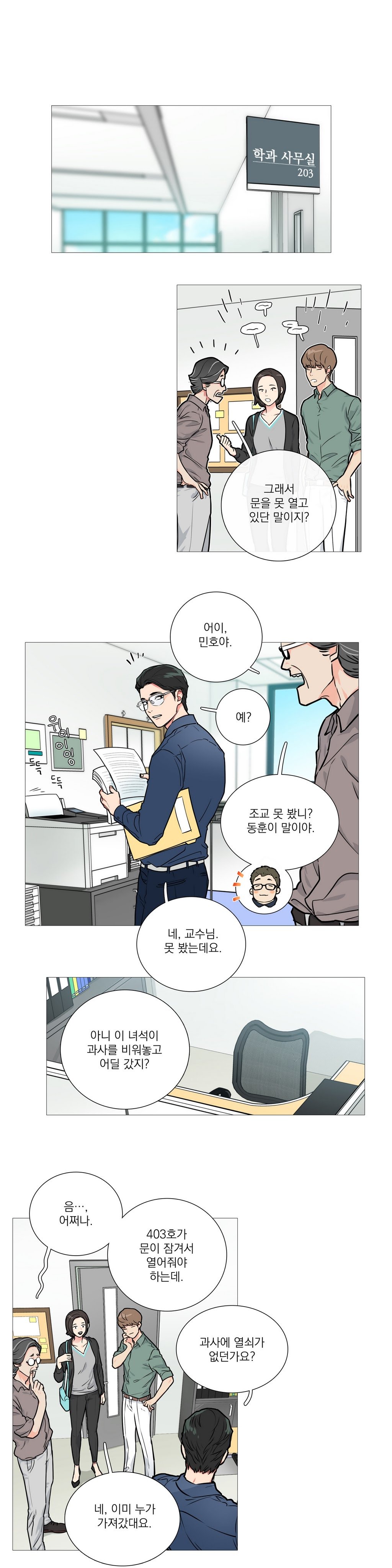 サディスティックビューティーCh.0-30