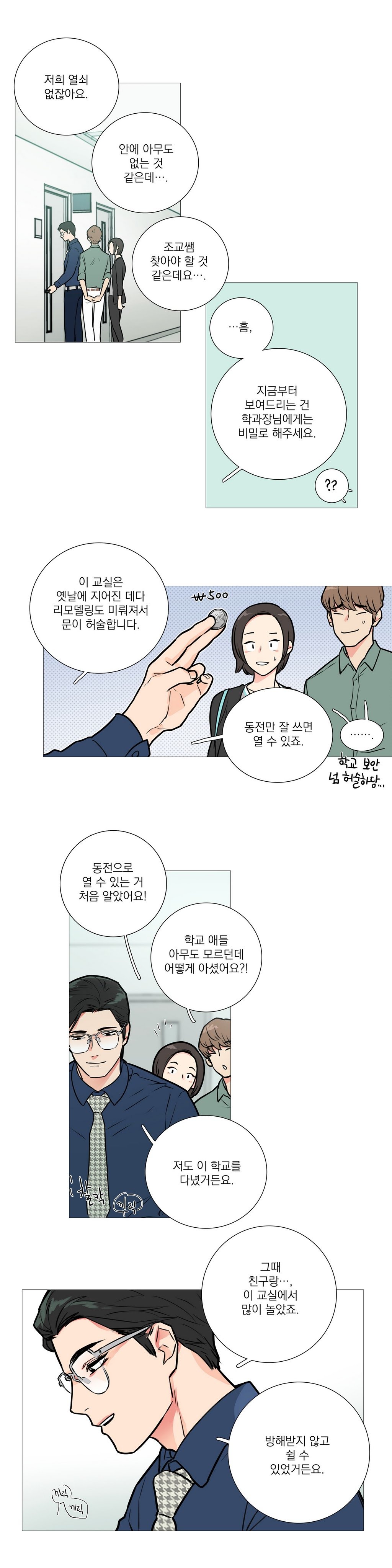 サディスティックビューティーCh.0-30