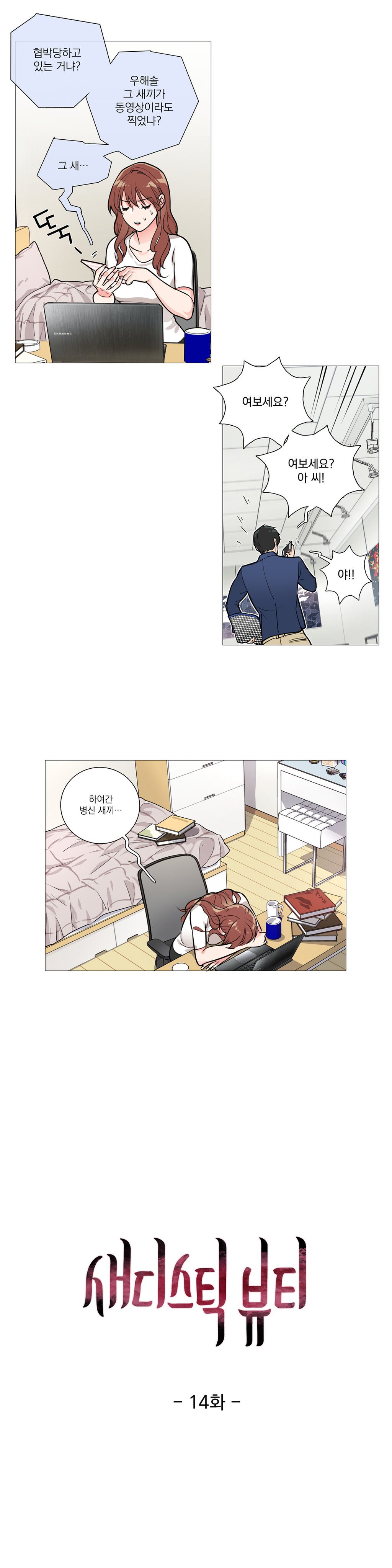 サディスティックビューティーCh.0-30