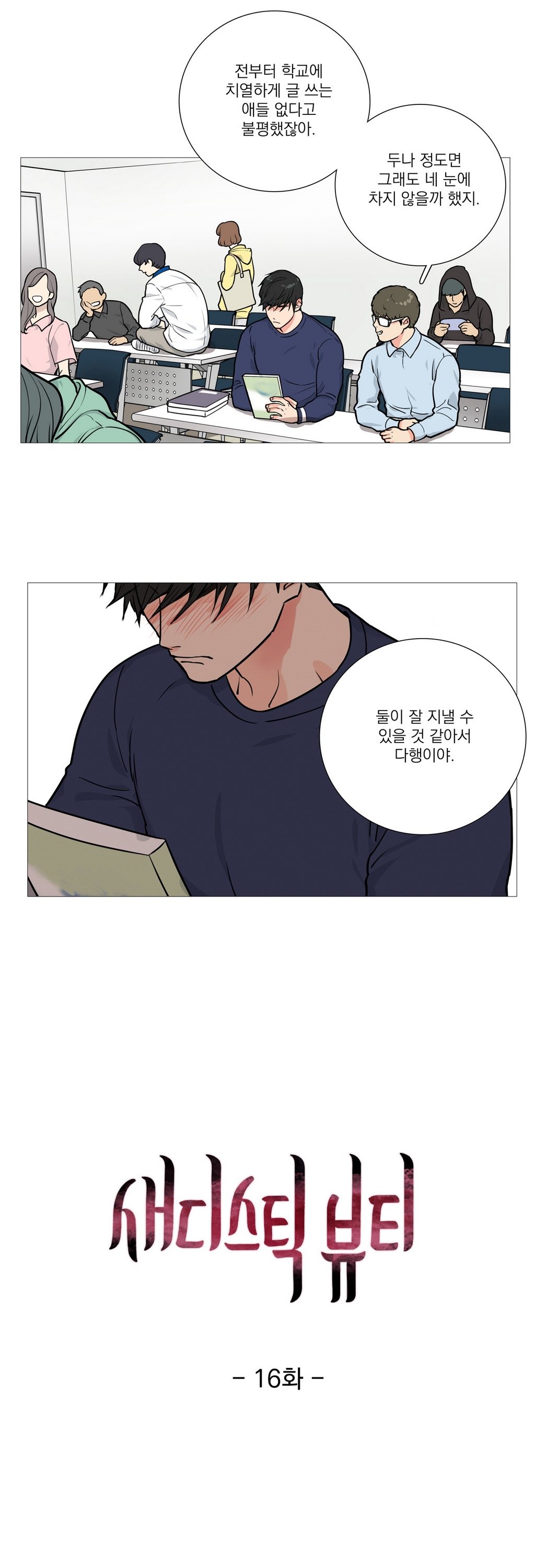 サディスティックビューティーCh.0-30