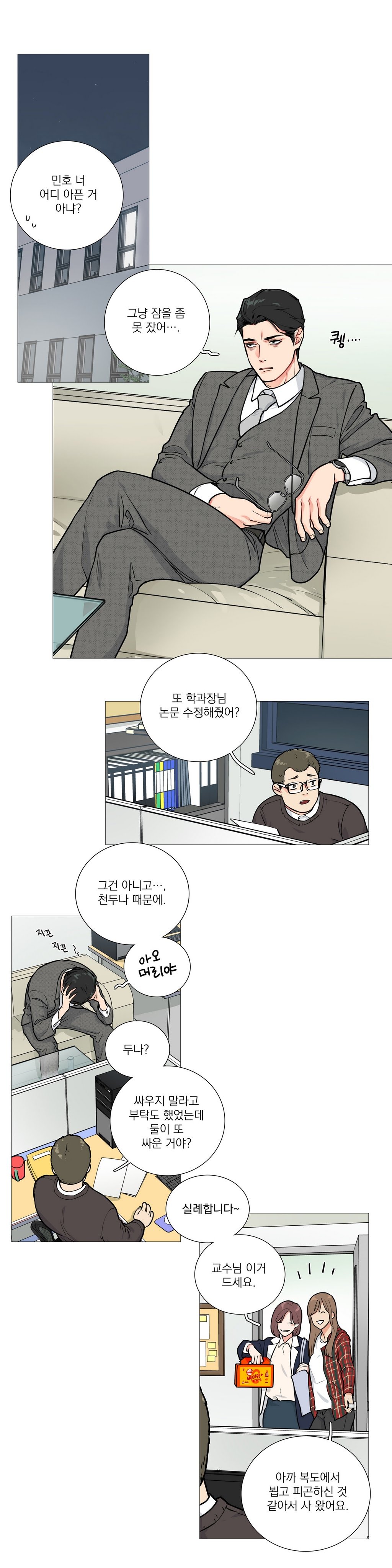 サディスティックビューティーCh.0-30