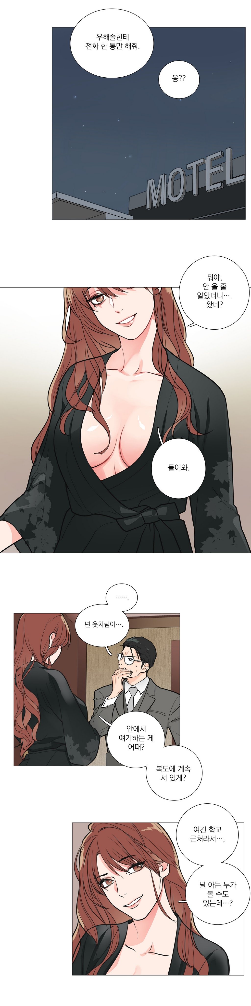 サディスティックビューティーCh.0-30