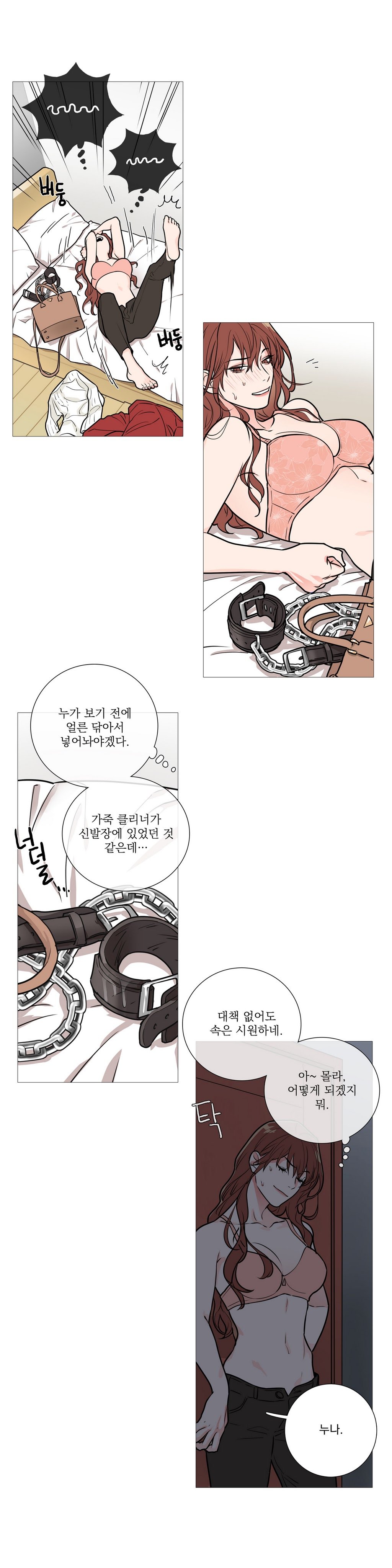 サディスティックビューティーCh.0-30