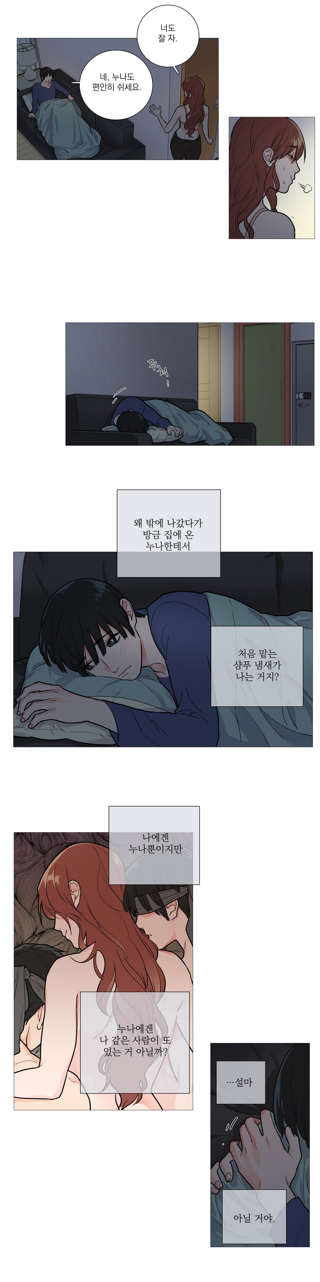 サディスティックビューティーCh.0-30