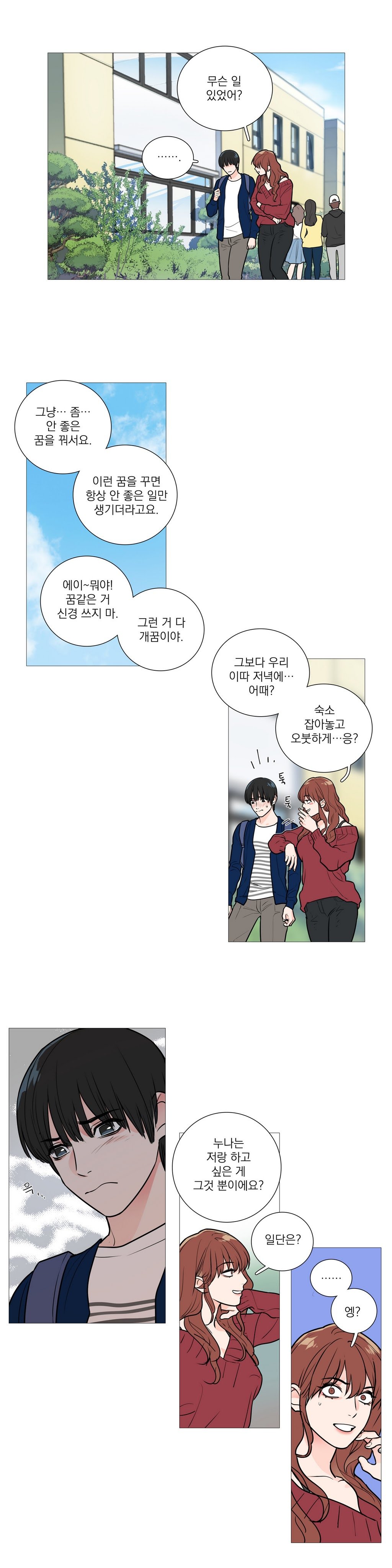 サディスティックビューティーCh.0-30