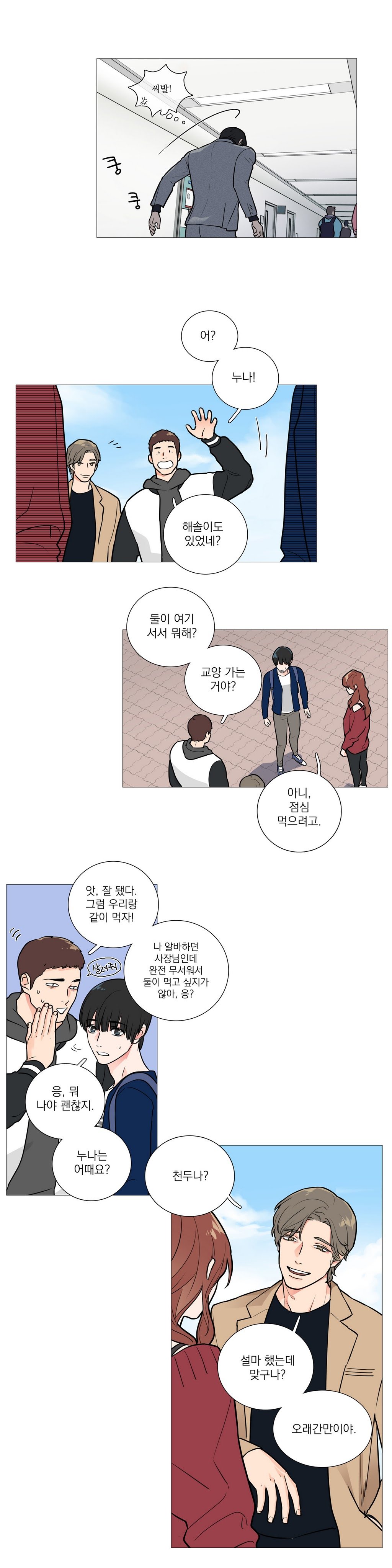 サディスティックビューティーCh.0-30