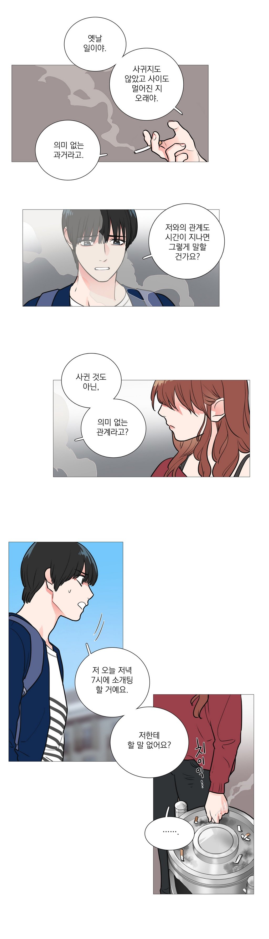 サディスティックビューティーCh.0-30