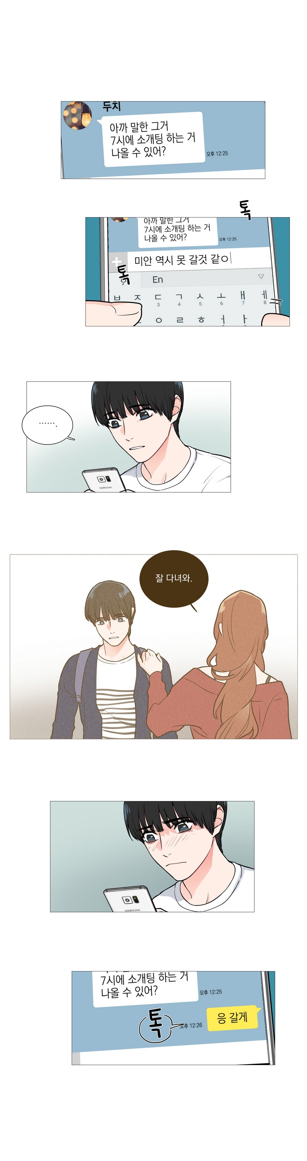 サディスティックビューティーCh.0-30