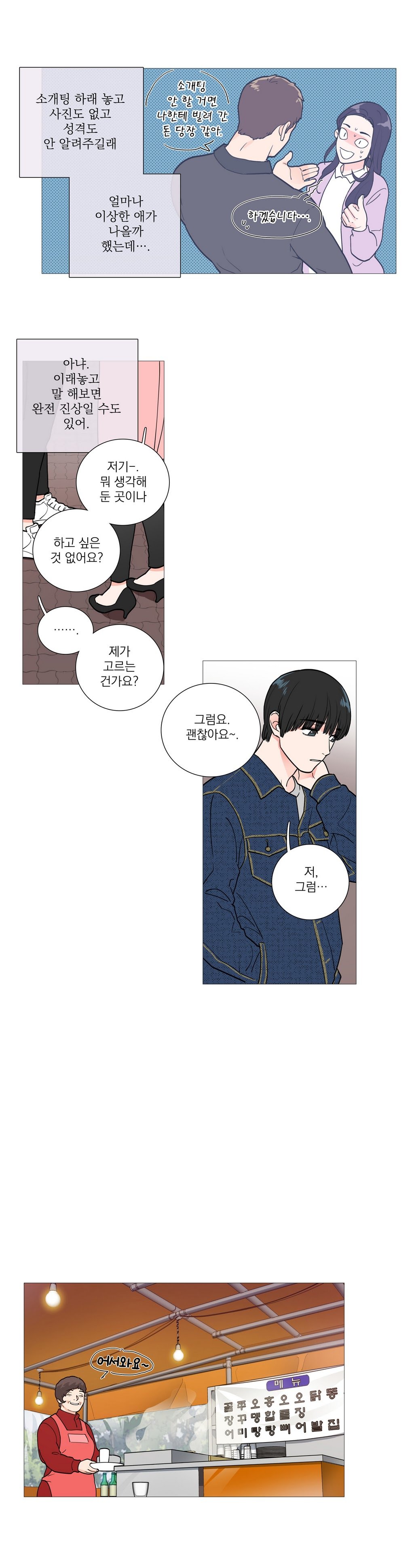 サディスティックビューティーCh.0-30