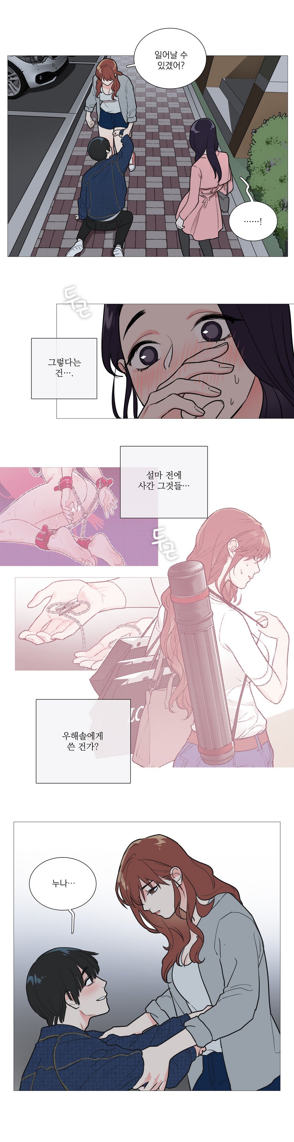 サディスティックビューティーCh.0-30