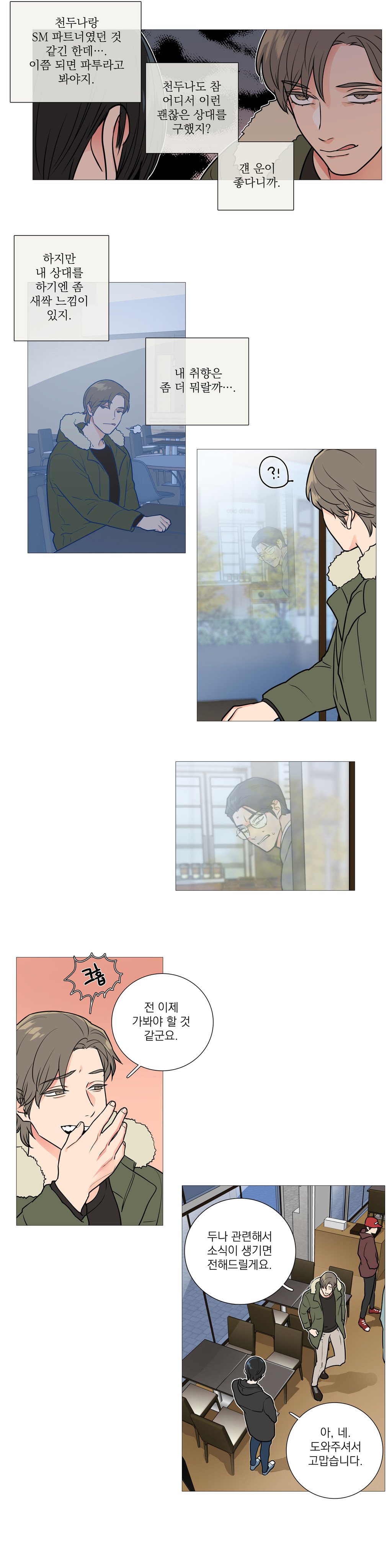 サディスティックビューティーCh.0-30