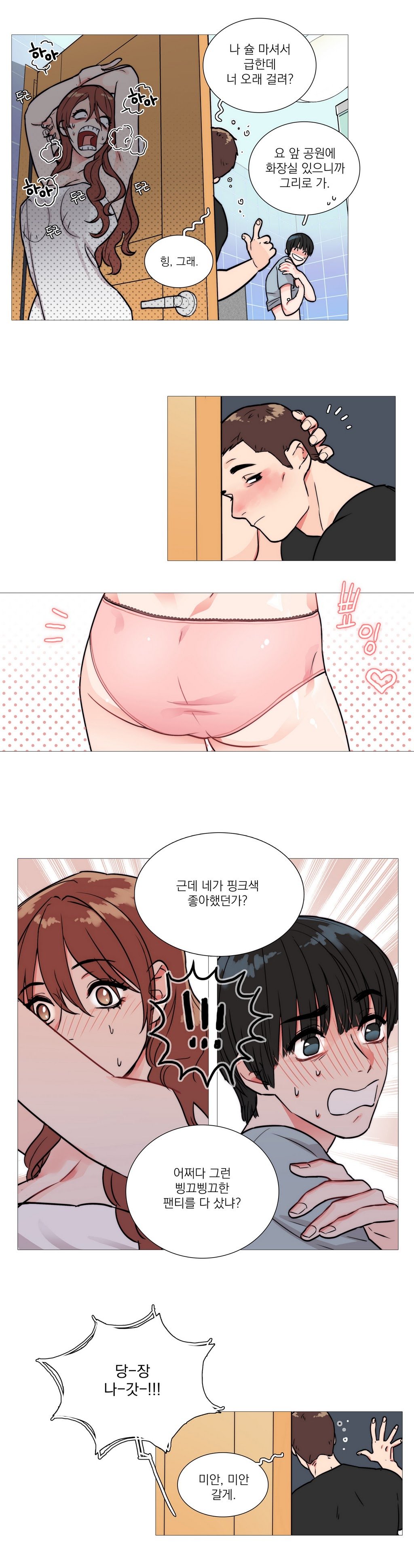 サディスティックビューティーCh.0-30