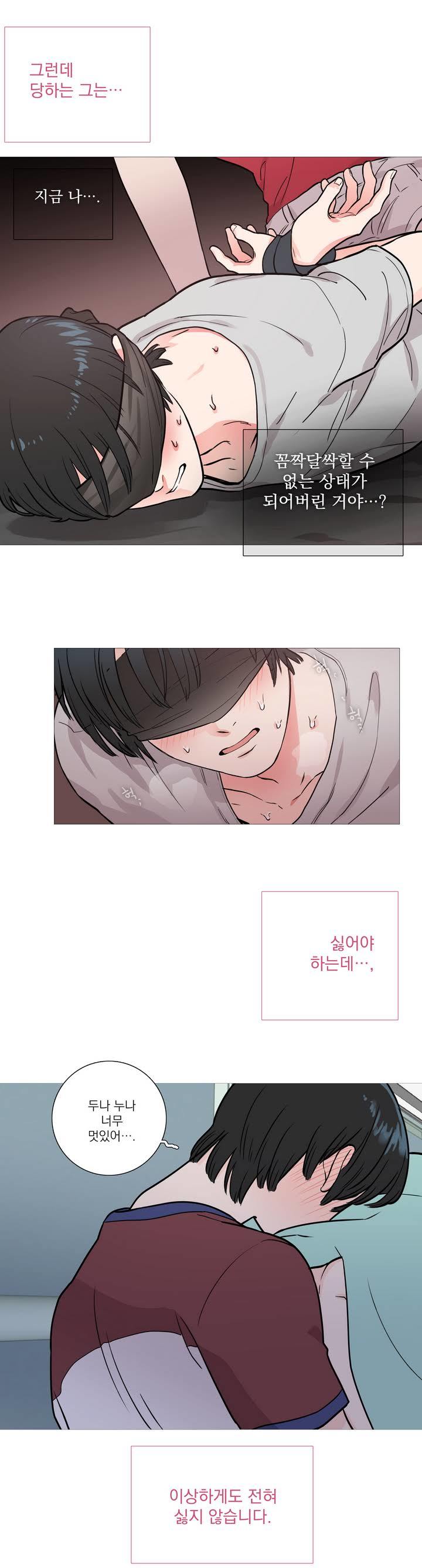 サディスティックビューティーCh.0-30